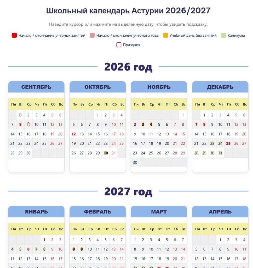 School calendar for Asturias 2026/2027 with month-by-month dates and holiday markers