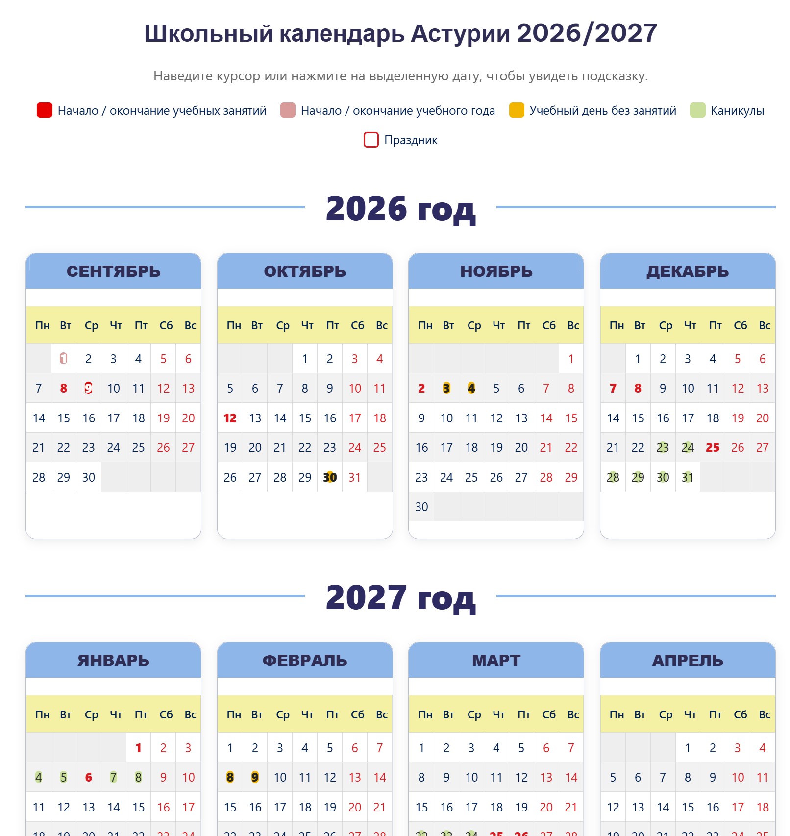 School calendar for Asturias 2026/2027 with month-by-month dates and holiday markers